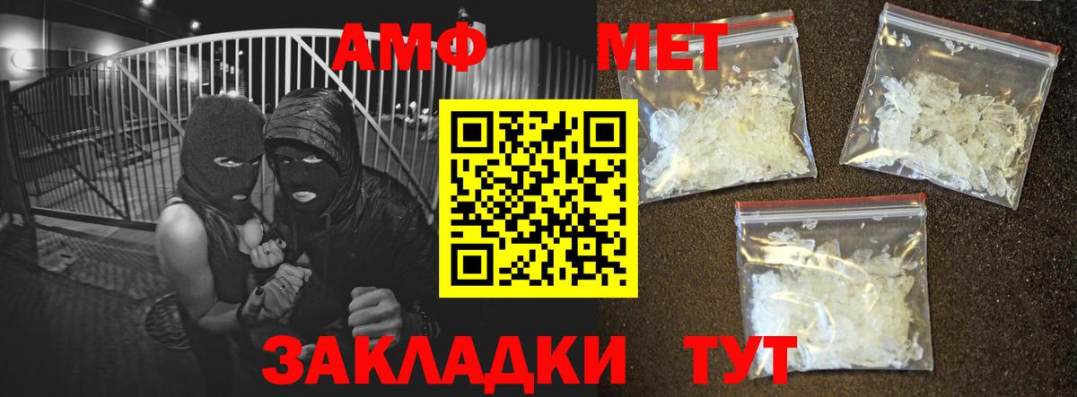 АМФ Розовый Североморск