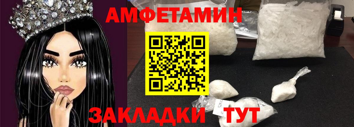 Амфетамин  Amphetamine VHQ  Вход с VPN  Североморск 