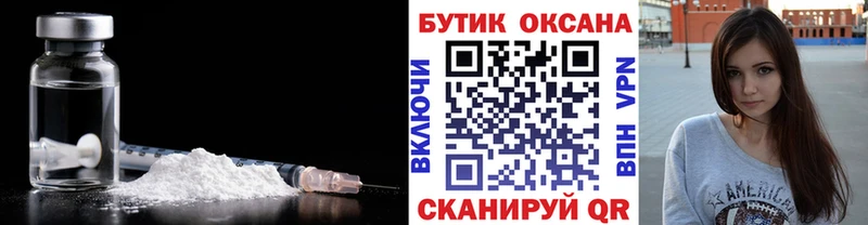 закладки  Североморск  Бутират Butirat 