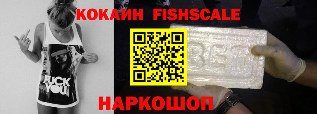 Cocaine VHQ  Вход с VPN  COCAIN 97%  хочу   Североморск  Кокаин 