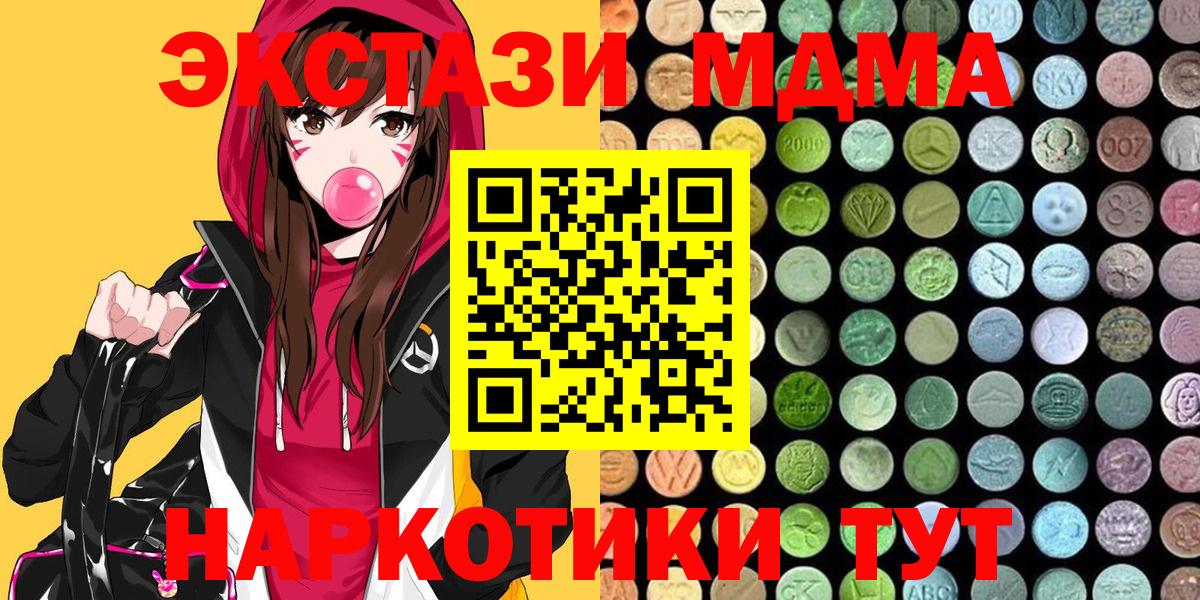 ЭКСТАЗИ таблы Североморск