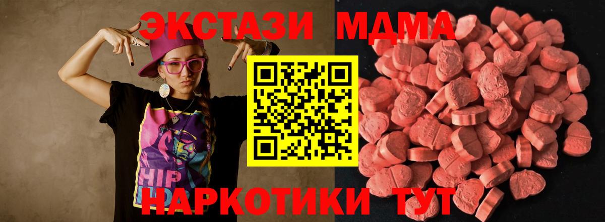 Североморск  Ecstasy 99%  Вход с VPN  Ecstasy 99% 
