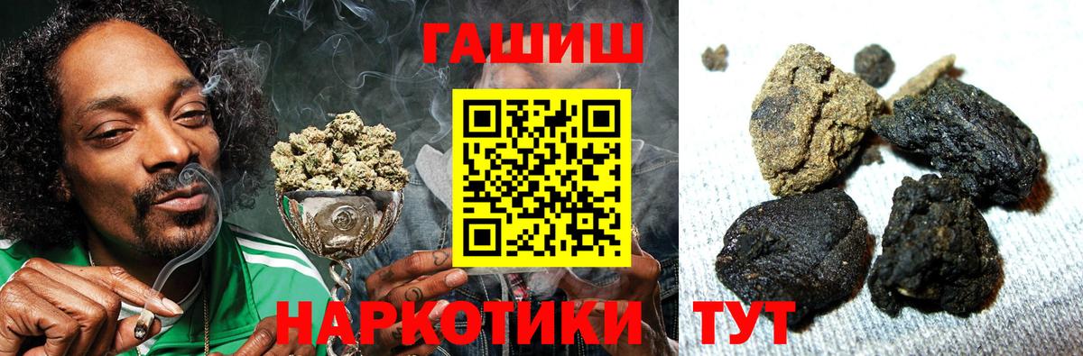 ГАШИШ Premium Североморск