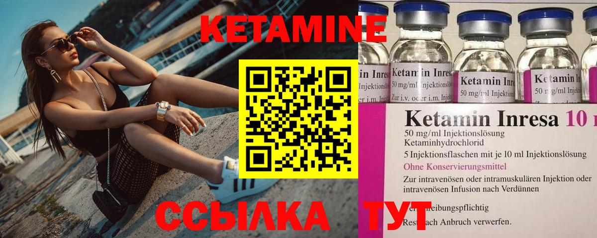 КЕТАМИН ketamine  Вход с VPN  Североморск 