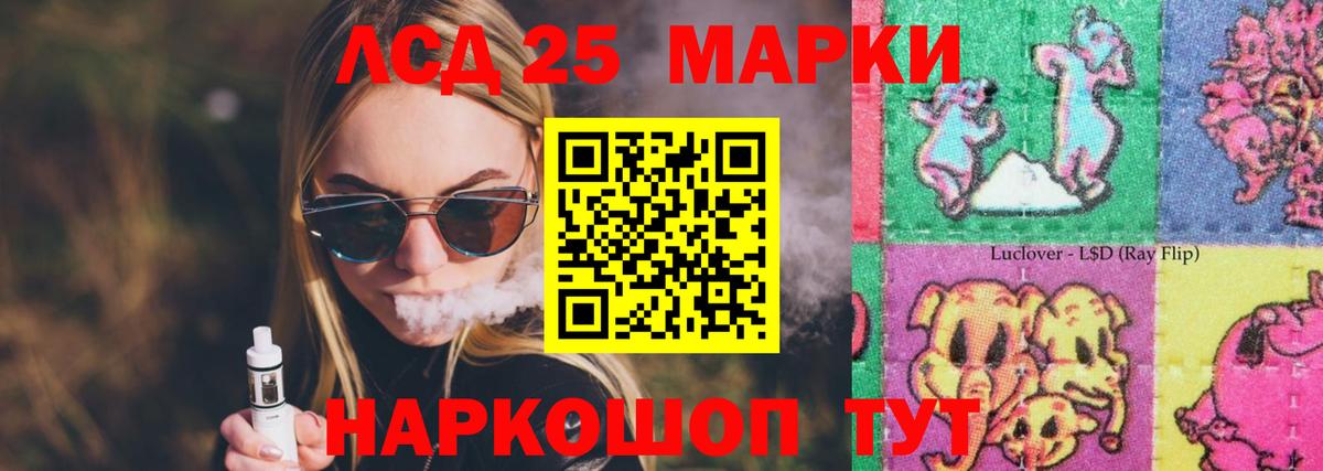 LSD-25 экстази ecstasy  Лсд 25 экстази ecstasy  Вход с VPN  Североморск 