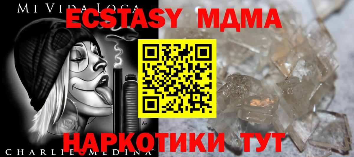 MDMA Molly Североморск