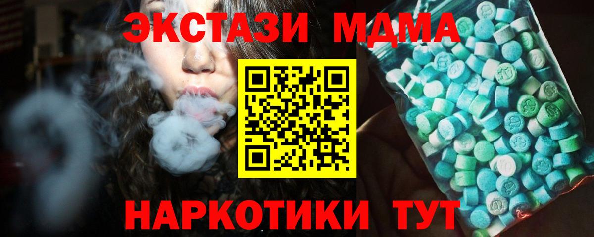 Североморск  MDMA кристаллы  МДМА VHQ  Вход с VPN 