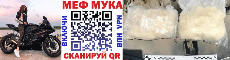 МЯУ-МЯУ кристаллы omg ТОР Североморск