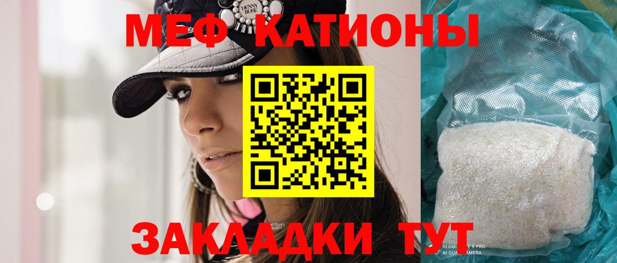 МЕФ кристаллы Североморск