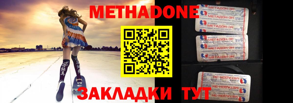 Метадон белоснежный  Вход с VPN  mega зеркало  МЕТАДОН VHQ  Североморск 