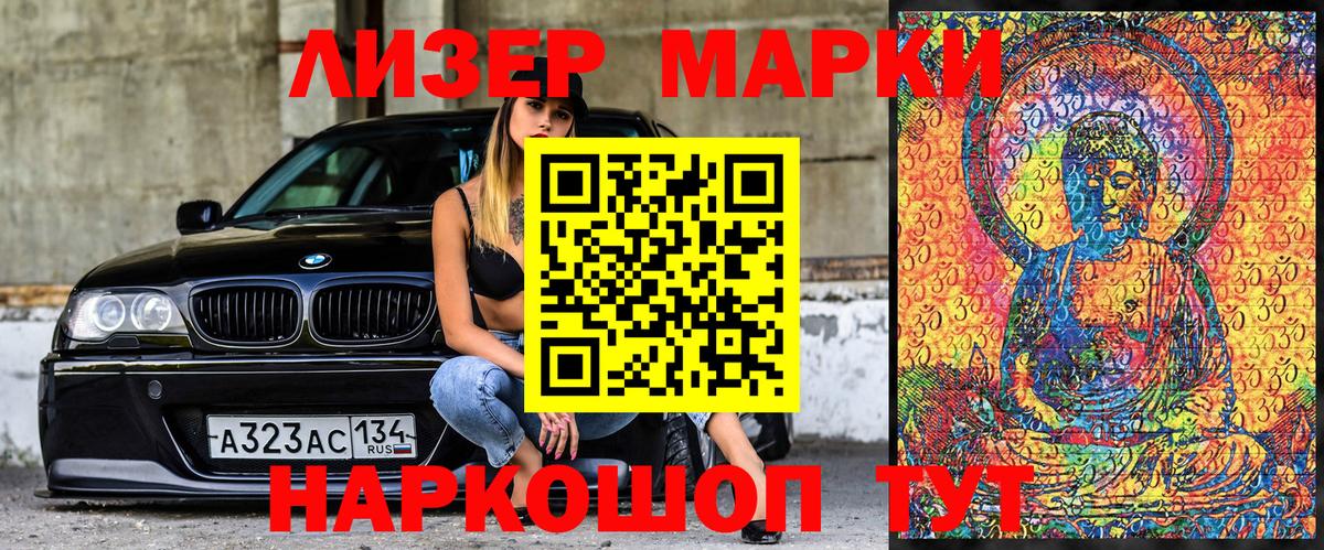 Марки N-bome 1500мкг  Вход с VPN  Североморск 