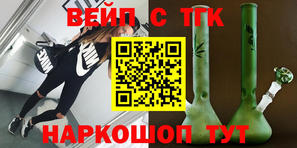 ТГК концентрат Североморск