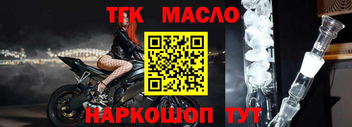 где найти наркотики  Вход с VPN  Дистиллят ТГК жижа  Североморск  ТГК Wax 