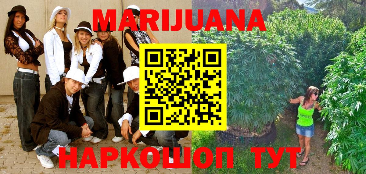Канабис SATIVA & INDICA  Вход с VPN  Марихуана Ganja  МАРИХУАНА Ganja  Североморск  Конопля Amnesia 